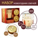 Набор новогодних свечей «Зимнего волшебства» 3 шт
