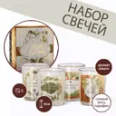 Набор свечей в стакане (4 шт.) «Happy New Year» аромат лимон