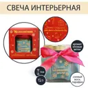 Свеча в банке «Зима - волшебное время» аромат еловые ветки, 5.5x5x5.5 см