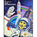 Оригинальный советский плакат СССР 1984г посвященный дню космонавтики 56x43 см в раме