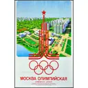 Оригинальный советский плакат СССР посвященный олимпийской деревне 1980 года 74x57 см в раме
