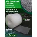 Пленка Пак полимер ВП двухслойная HSS 1500 мм x 10 м цвет прозрачный