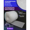Пленка Пак полимер ВП трехслойная HSS 1200 мм x 50 м цвет прозрачный
