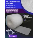 Пленка Пак полимер ВП трехслойная HSS 1500 мм x 10 м цвет прозрачный