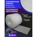 Пленка Пак полимер ВП трехслойная HSS 1500 мм x 20 м цвет прозрачный