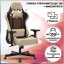 Офисное кресло Бюрократ Viking 7 ткань цвет коричневый