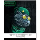 Картина на холсте Смайлик 40x50 см