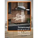 Защитный экран Borntoprint Bon appetit 50x50x0.4 см закаленное стекло цвет прозрачный