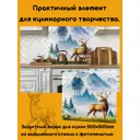 Защитный экран Borntoprint Олень 50x50x0.4 см закаленное стекло цвет прозрачный