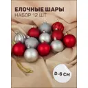 Набор елочных шаров Зимнее волшебство 3276729 6 см пластик разноцветный 12 шт