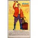 Оригинальный советский плакат СССР 1953г о наборе рабочих для работы на производстве 55x32 см