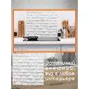 Защитный экран Borntoprint Белый кирпич 50x50x0.4 см закаленное стекло цвет прозрачный
