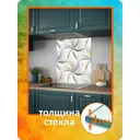 Стеновая панель Borntoprint 3d орнамент 60x75x0.4 см закаленное стекло цвет прозрачный