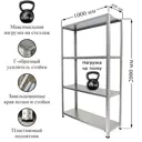 Стеллаж Ironmebel 100x200x40 см сталь цвет серый нагрузка на полку до 170 кг