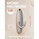 Крючок для ванной KLÉBER KLE-SG003