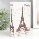 Сейф-книга шкатулка "Париж. Ретро" 21x13x5 см