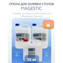 Прозрачная двухкомпонентная эпоксидная смола Magestic 15 кг для декоративных заливок