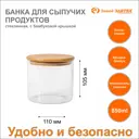Банка для сыпучих продуктов 850 мл 110x105 мм Завод Элетех стекло/бамбук цвет прозрачный