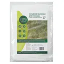 Укрывной материал для рассады Удача 17 3.2x10 м