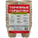 Горшки для рассады торфяной 10.5x10 см 20 шт