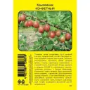 Крыжовник Конфетный пакет h40 см