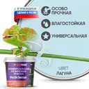 Краска EUROPAINT В_ЛМ_1113_2ЛА 5 л цвет лагуна