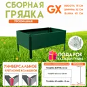 Грядка готовая оцинкованная Delta-Park G x 0.32x0.45 м зеленый
