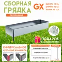 Грядка оцинкованная готовая на дачу Delta-Park G x 0.32x0.95 м серебристый