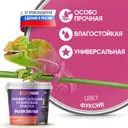 Краска EUROPAINT В_ЛМ_1113_2ФУ цвет фуксия 5 л