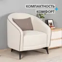 Кресло Моби Луис 78x85x79 см рогожка цвет светло-бежевый