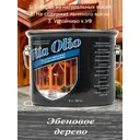 Масло Живая краска Vita Olio для наружных работ фасадное шелковисто-матовое цвет эбеновое дерево 0.75 л
