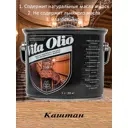 Масло Живая краска Vita Olio для внутренних работ с твердым воском шелковисто-матовое цвет каштан 10 л