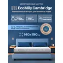 Матрас Ecomily Cambridge 140x190 см беспружинный, полутораспальный, ортопедический, жесткий