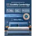 Матрас Ecomily Cambridge 180x190 см беспружинный, двуспальный, ортопедический, жесткий