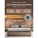Матрас Ecomily Manchester Plus 80x190 см беспружинный, односпальный, ортопедический