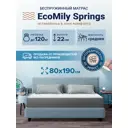 Матрас Ecomily Springs 80x190 см независимый пружинный блок, односпальный, ортопедический