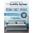 Матрас Ecomily Springs 90x190 см независимый пружинный блок, односпальный, ортопедический