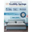 Матрас Ecomily Springs 80x200 см независимый пружинный блок, односпальный, ортопедический