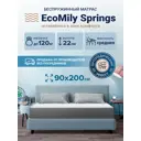 Матрас Ecomily Springs 90x200 см независимый пружинный блок, односпальный, ортопедический