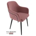 Стул Milavio Венеция 85x58.5x45 см ткань цвет розовый/черный