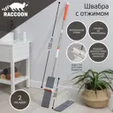 Швабра для пола RACCOON 6629208 микрофибра