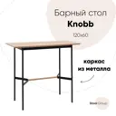 Стол многофункциональный прямоугольный Стул груп Knobb 120x120 см металл цвет бежевый