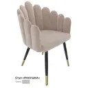 Стул Milavio Ракушка 26 Ч/З 85x57x50 см ткань цвет бежевый ножки черно-золотые