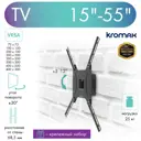 Кронштейн для крепления телевизора Kromax Optima-402 сталь максимальная нагрузка 25 кг цвет черный