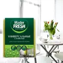 Салфетки для уборки Master FRESH 218338 30x38 см 3 шт