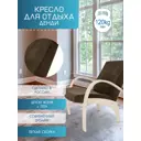 Кресло Мебелик Денди 65x78x75 см шпон цвет шоколад