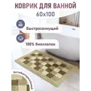 Коврик для ванной Fora 1845-1 100N