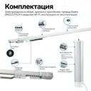 Умный электрокарниз для раздвижных штор Aqara с мотором ZNCLDJ11LM Zigbee 220 в. 4.2 м Раздвижка в сторону (мотор слева)