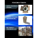 Декоративная кухонная панель ЮгPlastМаркет Паприка 300x60x0.15 см АБС-пластик цвет разноцветный