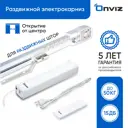 Раздвижной электрокарниз для штор Onviz с пультом ДУ 220 см открытие от центра